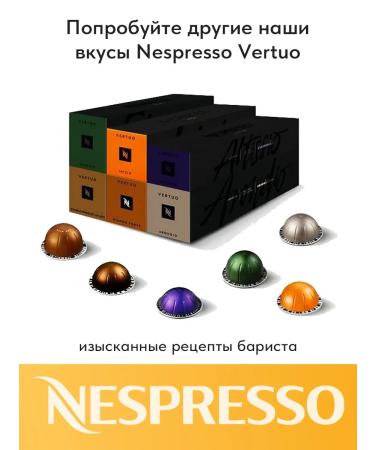 Nespresso Vertuo Nespresso Golden Caramel capsules for Vertuo coffee machine - Buy Online on GoSupps.com