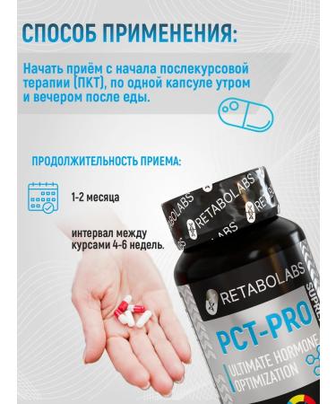 RETABOLABS Ready-made PCT-Pro Supreme PCT-PRO - Buy Online on GoSupps.com
