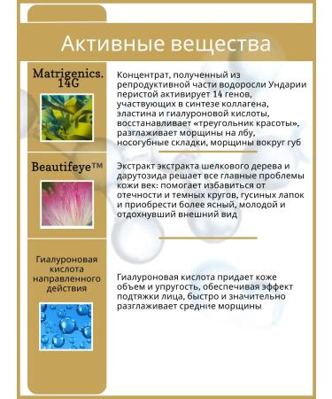 BELITA Meso skin cream around the eyes Complex rejuvenation 50+ - Buy Online on GoSupps.com