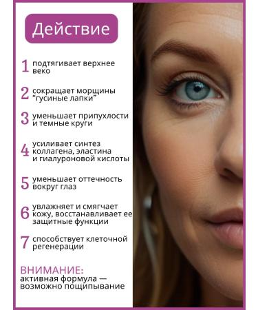 BELITA Meso cream around the eyes of anti -highway 60+ Active care - Buy Online on GoSupps.com