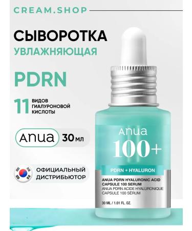 Anua Moisturizing anti -aging serum with pdrn