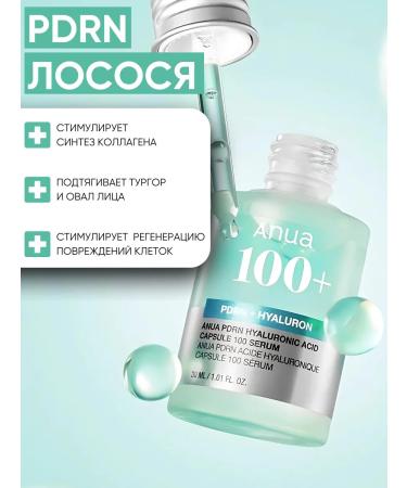 Anua Moisturizing anti -aging serum with pdrn - Buy Online on GoSupps.com