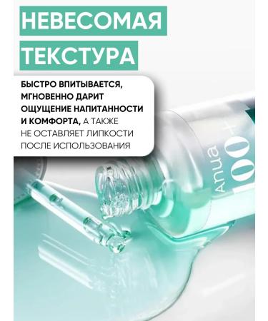 Anua Moisturizing anti -aging serum with pdrn - Buy Online on GoSupps.com