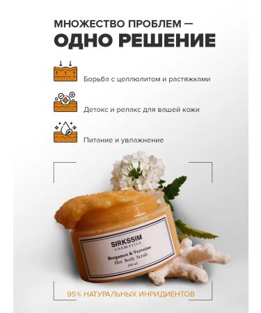 Skandia Home Body scrub anti -cellulite hot set 2pcs - Buy Online on GoSupps.com