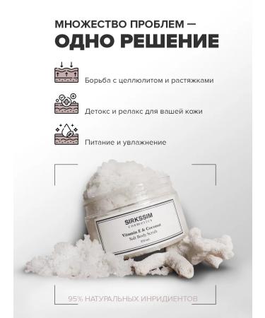 Skandia Home Body scrub Anti -cellulite coconut set 2pcs - Buy Online on GoSupps.com