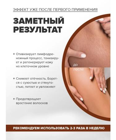 Skandia Home Body scrub anti -cellulite coffee set 2pcs - Buy Online on GoSupps.com