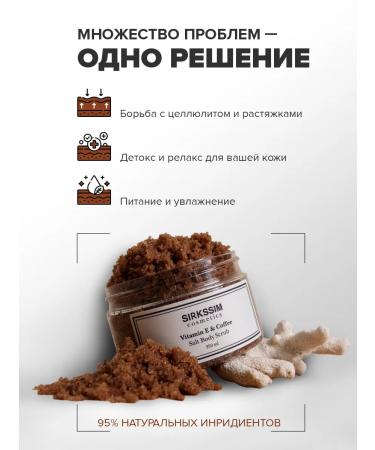 Skandia Home Body scrub anti -cellulite coffee set 2pcs - Buy Online on GoSupps.com