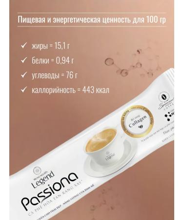 Vietnamese coffee Passiona with collagen 2 units. 14 pcs - Buy Online on GoSupps.com