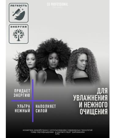 CO PROFESSIONAL Shampoo after a chemical curling 250 ml DRY - Buy Online on GoSupps.com