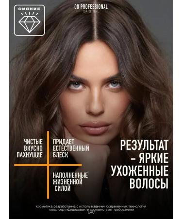 CO PROFESSIONAL Color S 250ml shampoo for dyed hair - Buy Online on GoSupps.com