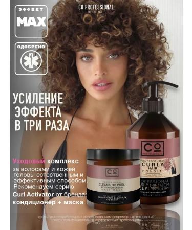 CO PROFESSIONAL Shampoo for curly and curly hair 1000 ml Curl - Buy Online on GoSupps.com