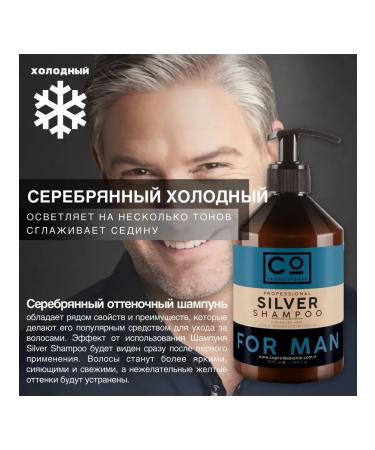 CO PROFESSIONAL Toning shampoo 500 ml Silver for Man - Buy Online on GoSupps.com