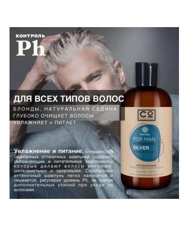 CO PROFESSIONAL Tint shampoo for gray 250 ml Silver for Man - Buy Online on GoSupps.com
