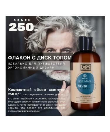CO PROFESSIONAL Tint shampoo for gray 250 ml Silver for Man - Buy Online on GoSupps.com