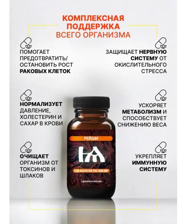 Hedgehog Reishi mushroom micelies 120 capsules of 500 mg - Buy Online on GoSupps.com