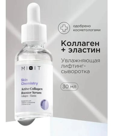 MIXIT Moisturizing lifting-serum with collagen - Buy Online on GoSupps.com