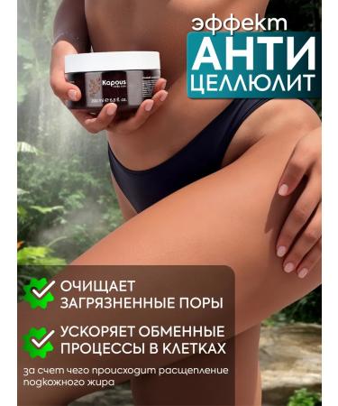 Kapous Salt scrub coffee 200 ml - Buy Online on GoSupps.com