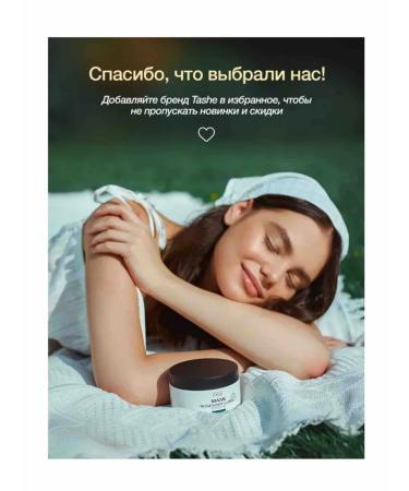 Tashe Hair and scalp of hair Rosemary Lush 300 ml - Buy Online on GoSupps.com