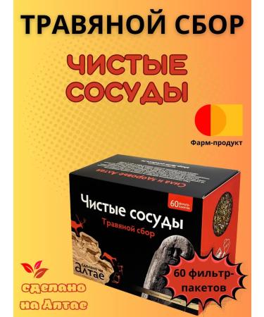 LLC Pharm-product Herbal collection clean vessels packaged