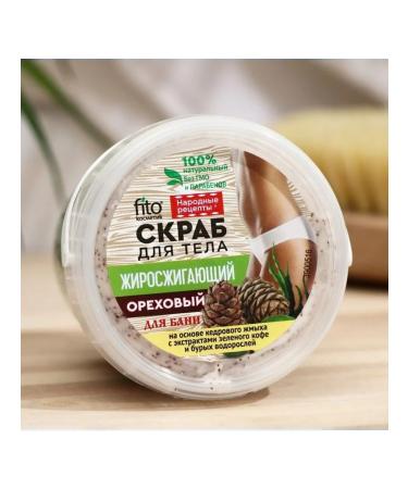 phytocosmetics Fat -burning body scrub folk recipes 155 ml nut - Buy Online on GoSupps.com