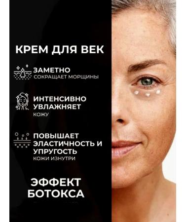 Meditime Eye and skin cream around the eyes of anti -aging - Buy Online on GoSupps.com