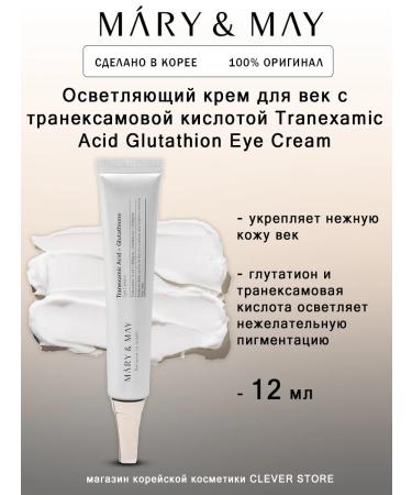 Mary May Eye Cream Tranexamic Acid Glutathion Eye Cream - Buy Online on GoSupps.com
