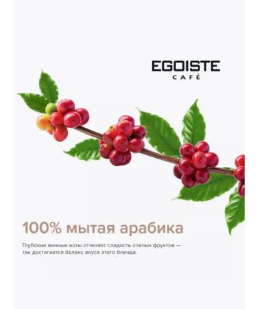 EGOISTE Coffee in grain Egoist Velvet 800g - Buy Online on GoSupps.com