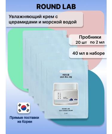 round lab Dokdo Cream cosmetics set