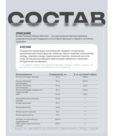 Buried Treasure For concentration of children's attention AdDed Attendation 496 ML - Buy Online on GoSupps.com