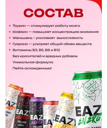 EAZY Energy Energy drink mix 450 ml x 12 pcs - Buy Online on GoSupps.com