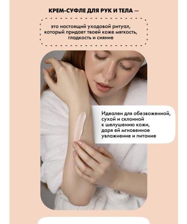 EMi Cream-Sufle moisturizer for dry skin of the arms legs and body 50 ml - Buy Online on GoSupps.com