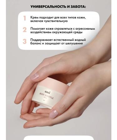 EMi Cream-Sufle moisturizer for dry skin of the arms legs and body 50 ml - Buy Online on GoSupps.com