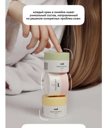 EMi Cream-sufle power for dry skin of arms legs and body 50 ml - Buy Online on GoSupps.com