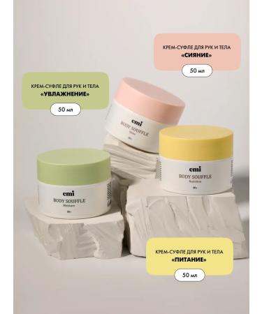 EMi Cream-sufle power for dry skin of arms legs and body 50 ml - Buy Online on GoSupps.com
