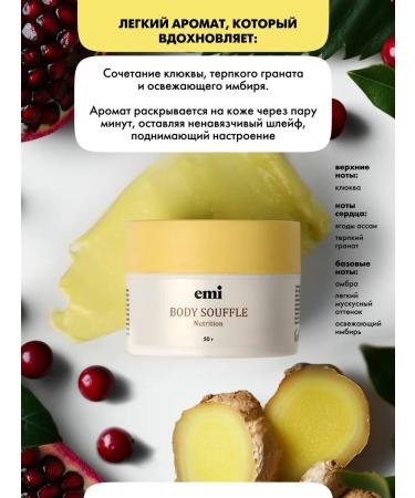 EMi Cream-sufle power for dry skin of arms legs and body 50 ml - Buy Online on GoSupps.com