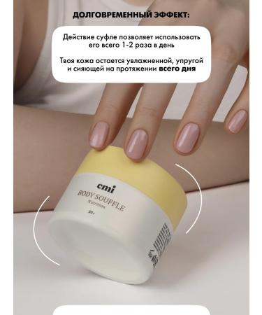 EMi Cream-sufle power for dry skin of arms legs and body 50 ml - Buy Online on GoSupps.com