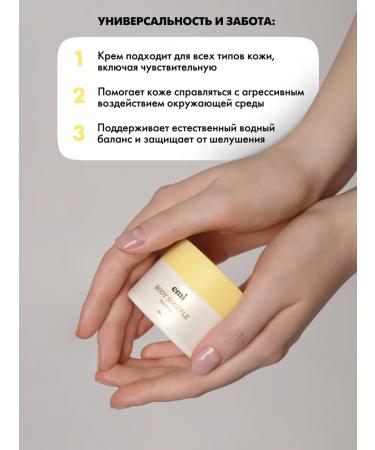 EMi Cream-sufle power for dry skin of arms legs and body 50 ml - Buy Online on GoSupps.com