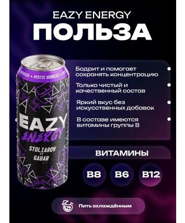 EAZY Energy Energy drink Cherry-Mystical Berries 450ml x 6pcs - Buy Online on GoSupps.com