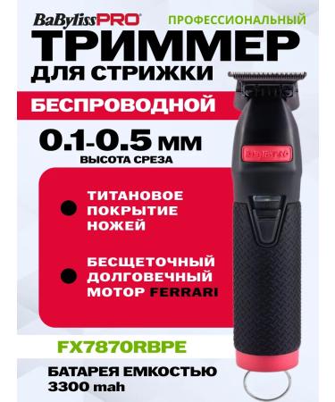 Babyliss Trimmer for beard and haircuts of men