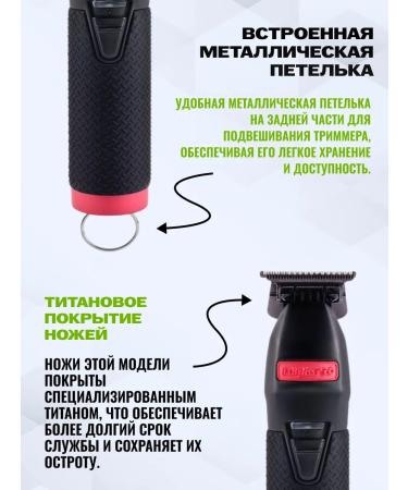Babyliss Trimmer for beard and haircuts of men - Buy Online on GoSupps.com