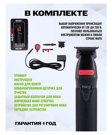 Babyliss Trimmer for beard and haircuts of men - Buy Online on GoSupps.com