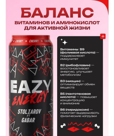 EAZY Energy Energy drink Cherry 450 ml x 6 pcs - Buy Online on GoSupps.com