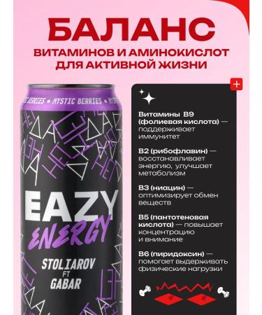 EAZY Energy Energy drink Mystical Berries 450 ml x 6 pcs - Buy Online on GoSupps.com