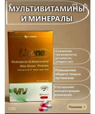 Rcfarma Ligone multivitamins and minerals 60 capsules