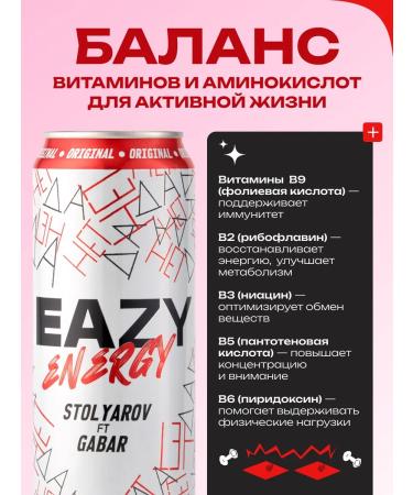 EAZY Energy Energy drink Original 450 ml x 6 pcs - Buy Online on GoSupps.com