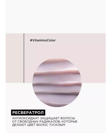 L'Oreal Professionnel Vitamino Color 750 - Buy Online on GoSupps.com