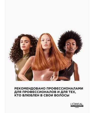 L'Oreal Professionnel Vitamino Color 750 - Buy Online on GoSupps.com