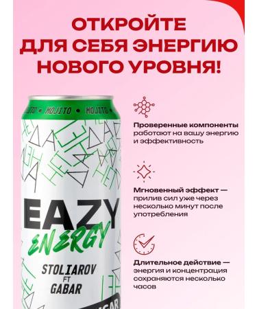 EAZY Energy Energy drink Mojito 450 ml x 6 pcs - Buy Online on GoSupps.com
