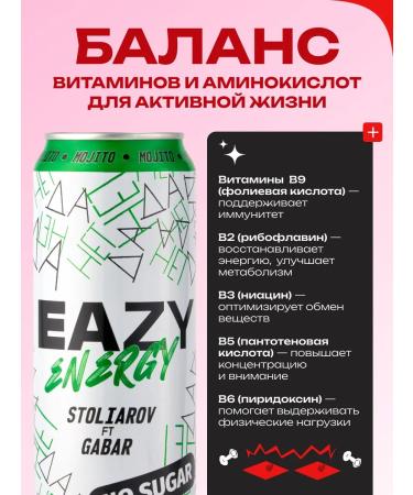 EAZY Energy Energy drink Mojito 450 ml x 12 pcs - Buy Online on GoSupps.com