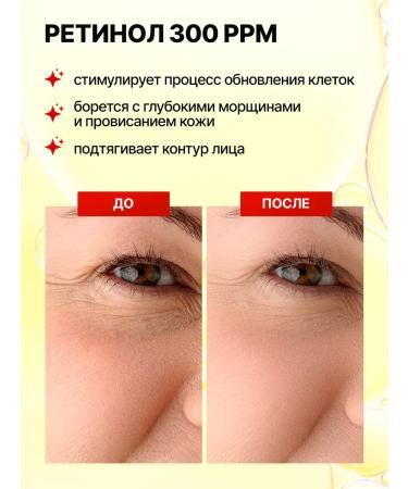 KoreLab Serum with retinol for the face anti -aging Korea probe - Buy Online on GoSupps.com